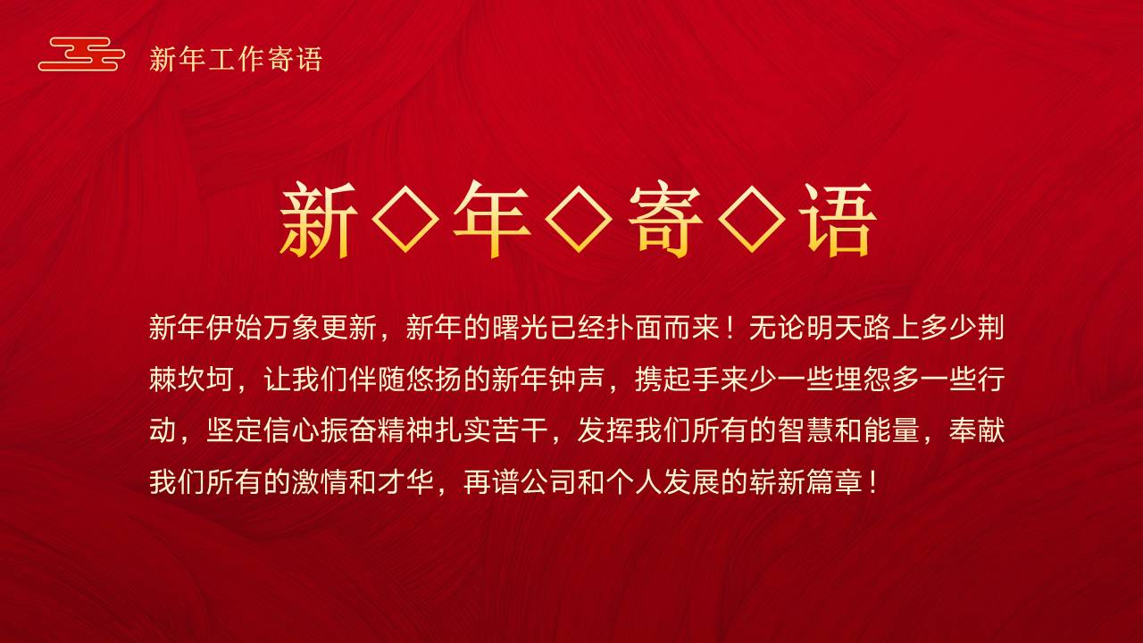 晚会颁奖 (8).pptx